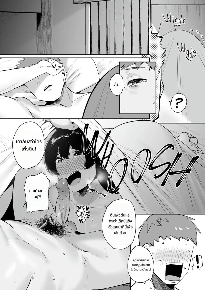 สาวที่ฉันเปย์ไว้มีแฟนแล้ว